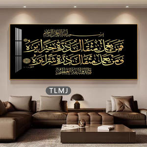 Arte Murale su Tela Islamica Personalizzata, Calligrafia Araba, Dipinti del Corano, Decorazione Domestica, Arte Murale Stampata Digitalmente, Regali Musulmani - Product Image 6