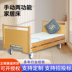 Bonja Manual Home Care <b>Bed</b> Wooden Adjustable Guardrails Hand Cranked Nursing <b>Bed</b> <b>For</b> Elderly Patients - Product Image 4