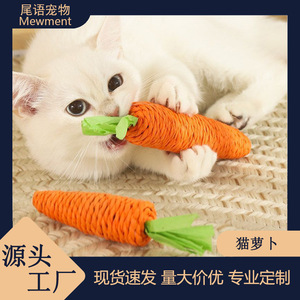 Juguetes lindos para gatos que emiten sonidos, juguetes para gatos con forma de zanahoria, duraderos y masticables para que los gatitos los muerdan, rascuen y se entretengan. - Product Image 5