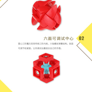 <span class=keywords><strong>Cubo</strong></span> de <span class=keywords><strong>Rubik</strong></span> Yongjun Love Cube Rojo en Forma de Corazón 3x3, Juguete Educativo para Estimular el <span class=keywords><strong>Cerebro</strong></span> para Adolescentes de 8 a 13 Años, Unisex - Product Image 3