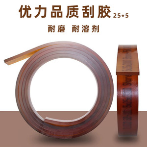 Yuli Screen Printing <b>Squeegee</b> Rubber 0801HR For Tuico Adhesive Solvent Resistant - Product Image 3