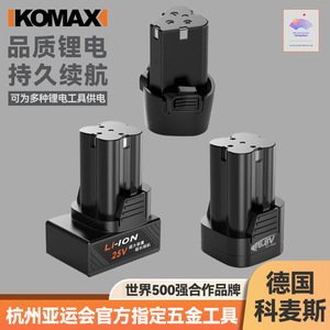 Comes <b>Lithium</b> Ion <b>Battery</b> Pack <b>12V</b> 16.8V 25V For Power Tools High Capacity - Product Image 4