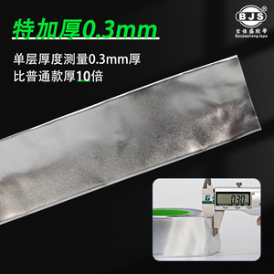 Conductive Aluminum Foil Tape 0.3mm Thick 20m Long Heat Insulating High Temperature Resistant Shielding <b>Electronics</b> Tape - Product Image 4