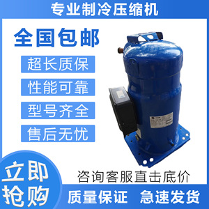 Compresseur scroll Trane CSHA 150K R22 R417A pour systèmes de climatisation - Product Image 5