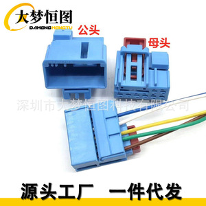 Connecteur 8 broches Volkswagen Magotan Lamando 1K8972718B Bleu PBT Connecteur Électrique Automobile Mâle Femelle - Product Image 1