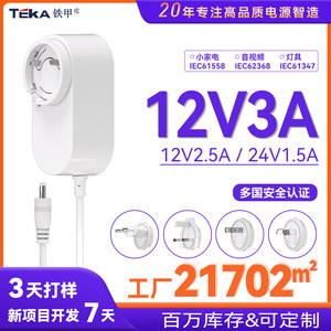 Riddle 12V 2.5A 3A 24V 1.5A Interchangeable Adapter For <b>Laptops</b> Monitors <b>Small</b> Appliances Audio Video Use - Product Image 5