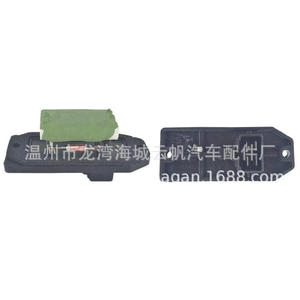 อะไหล่ตัวต้านทานพัดลมเป่าลมสำหรับ V3 Chang'an Yuexiang Yf 036 - Product Image 1