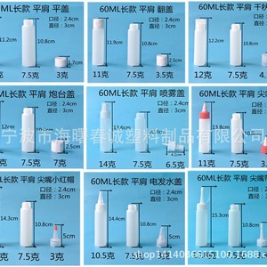 Botellas de Plástico PE de Hombro Plano Chuncheng de 30 y 500 ml con Tapa Pulverizadora, Envases Generales - Product Image 3