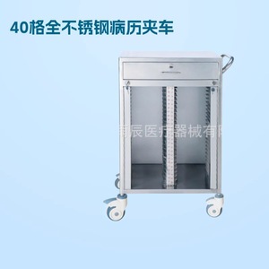 Chariot de classement médical en acier inoxydable 40 compartiments – Mobilier hospitalier durable pour dossiers de patients - Product Image 3