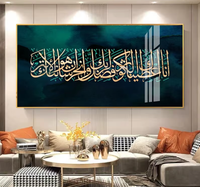Affiche dorée islamique musulmane, décoration intérieure, art islamique, calligraphie arabe imprimée, peinture murale en porcelaine de cristal islamique