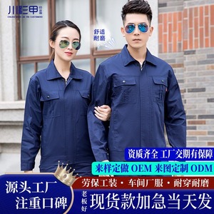 Pure Cotton Long Sleeve Work Suit Set Unisex Factory <b>Workshop</b> Uniform Thick Material Customizable Labor Protection Clothing - Product Image 4