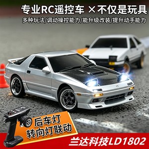 Nuevo Coche RC de Derrape Mazda FC 2026 LD1802 con Batería Modular Mejorada 1:18 y Giroscopio, Licencia Oficial, Alta Velocidad 10 km/h - Product Image 3