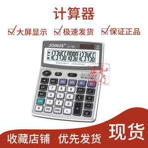 เครื่องคิดเลขอิเล็กทรอนิกส์ Joinus 16 หลัก พลังงานแสงอาทิตย์ ใช้พลังงานได้สองระบบ สำหรับสำนักงาน ธุรกิจ และนักเรียน - Product Image 5