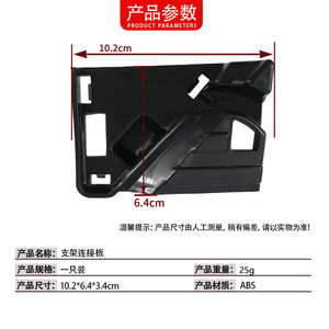 ขายึดแผ่นรองกันชนด้านใน Mercedes-Benz C-Class W205 รุ่น 2058853823 ซ้ายและขวา อะไหล่ทดแทน ABS - Product Image 4