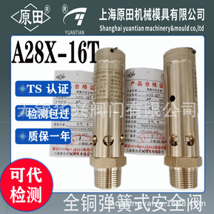 Válvula de seguridad de cobre A28X-16T, 1,6 MPa, roscada para compresor de aire, agua, aceite - Product Image 5