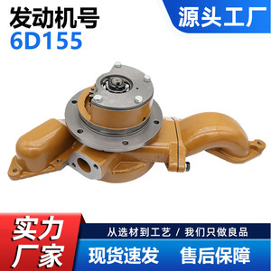Bomba de Agua Komatsu 6124-61-1004 para Motor 6D155 D155A1, Pieza de Repuesto - Product Image 5