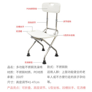 Chaise de bain pour personnes âgées, tabouret de douche pliable en acier inoxydable, équipement de sécurité antidérapant pour salle de bain, capacité de 150 kg - Product Image 4
