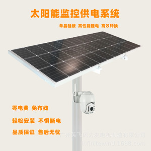 ระบบจ่ายไฟพลังงานแสงอาทิตย์สำหรับกล้องวงจรปิด 12V ระบบตรวจสอบแผงโซลาร์เซลล์ MPPT - Product Image 3