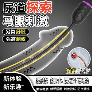 Men's G-Spot Massage Trainer Toy Horse Eye Vibrator for Silicone Masturbator Device Premium Erotic - Product Image 1