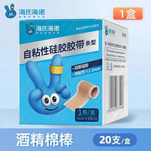 Tiras de cinta de silicona autoadhesivas Haisun, 1 rollo/caja, 4 cm x 50 cm - Product Image 5
