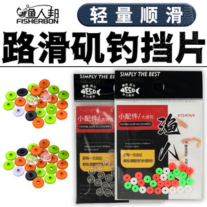 FISHERBON Fisherman's Bund Sliding <b>Float</b> Rock <b>Fishing</b> Stopper Bead Round ABS Ocean Rock <b>Fishing</b> Tackle Accessory - Product Image 5