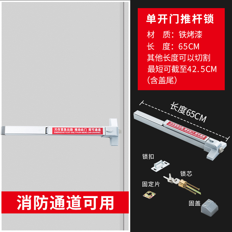 ประตูเหล็กบานเดี่ยว ยาว 65 ซม.