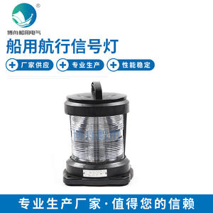 Bozhou Single-Mast CXH3-11PL Navigation Signal <b>Light</b> Manufactured and Supplied <b>Indicator</b> <b>Lights</b> - Product Image 4