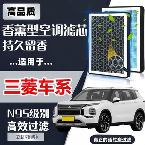 Filtro de Aire Acondicionado con Aromaterapia Filterman N95 para Mitsubishi Outlander, Pajero, Eclipse Cross, ASX, DX3, DX7 - Product Image 2