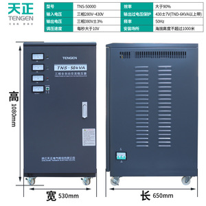 Estabilizador de voltaje trifásico Tengen Tns 50Kva para equipos médicos 380V - Product Image 2