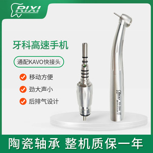 Turbine dentaire haute vitesse RIXI, pièce à main KAVO à connexion rapide 4 points, jet d'eau, LED, fibre optique, roulement en céramique - Product Image 4