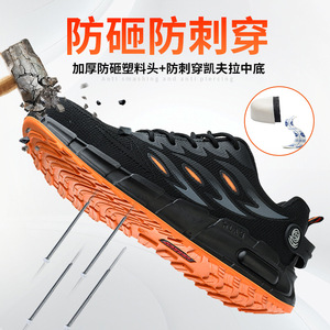 Safety Shoes Unisex Anti Smashing Anti Puncture Plastic Toe Insulated Flyknit Upper Construction Industry Use - Product Image 5