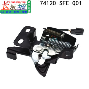 ตัวกระตุ้นล็อคฮอนด้า 74120-SFE-Q01 ดีซี 12V สำหรับโอดิสซีย์ 05-07 ล็อคประตูฝากระโปรง - Product Image 4