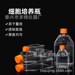 Seeking Excellence <b>Flat</b> Bottom Culture Flask 25-75 Cm Pp Material <b>Screw</b> Sealed Breathable Cap Beveled Neck - Product Image 5