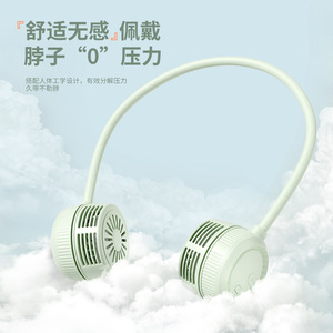 Neck Fan USB Rechargeable Quiet Foldable Portable Bladeless Neck Hanging Fan For Children - Product Image 1