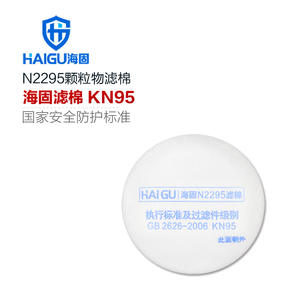 Higu 2 श्रृंखला n90 पुनः प्रयोज्य 6-परत विरोधी गैर-बुने कपड़े श्वासयंत्र मास्क 10-टुकड़ा ट्रेपेज़ोइडल पार्टिकुलेट सुरक्षा - Product Image 2