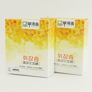 Ventes en gros de tampons en <span class=keywords><strong>coton</strong></span> blancs écologiques, pour le nettoyage et le démaquillage - Product Image 1