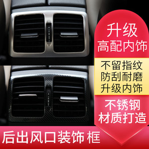 กรอบตกแต่งช่องลมด้านหลัง Xingbaiwang ทำจากสแตนเลส สำหรับ Mercedes-Benz C-Class GLK300 C200 260 อุปกรณ์ตกแต่งภายใน - Product Image 1
