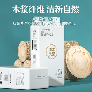 Papier toilette en rouleau jumbo de qualité supérieure en bois pur, 2 plis, en pâte vierge, pour usage domestique - Product Image 3