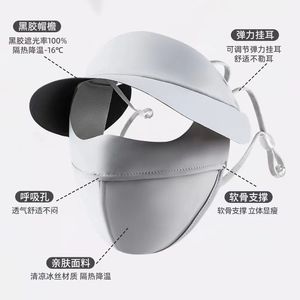 Integrated Sun Protection Face Mask Full Face Covering UV Protection Breathable Outdoor Use Unisex Adult Solid Color FSM - Product Image 2