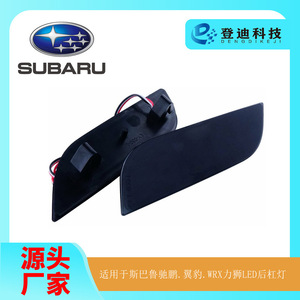 <b>LED</b> Rear Bumper <b>Light</b> For Subaru XV Levorg Exiga Tribeca Impreza WRX Legacy 12V <b>Red</b> Black Transparent Car Taillight LY030 - Product Image 5