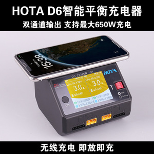 D6 Hota Dual Channel 650W ชาร์จ15A สมาร์ทสำหรับการชาร์จแบตเตอรี่ RC - Product Image 5