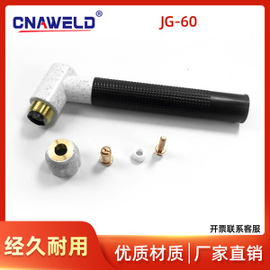 Machine de découpe plasma LGK-60, torche de soudage JG60, tête d'électrode, buse de découpe à l'air, buse de découpe au gaz, buse en céramique, protection - Product Image 5