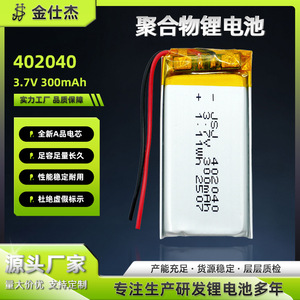 อีฟ 402040 แบตเตอรี่ลิเธียมโพลิเมอร์ 3.7V 500mAh พร้อมระบบป้องกันการชาร์จเกินสำหรับอุปกรณ์อิเล็กทรอนิกส์ - Product Image 4
