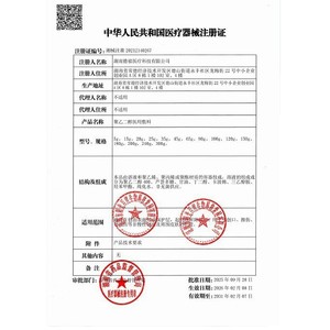 Pansement médical Yu Bonian American Aloe Vera Polyethylene Glycol 150g/boîte - Product Image 4