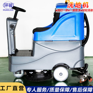Máquina de Limpieza de Suelos Manual Tipo 350, Fregadora con Aspiración Todo en Uno, Máquina de Limpieza de Suelos de Conducción Media 750 - Product Image 4