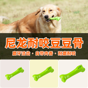 Juguetes para mascotas Yite, juguete masticable de nailon con forma de hueso, tamaño mediano, duradero, para perros - Product Image 2
