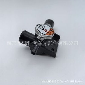 Hyundai Radiator Water Inlet Cap 25330-1P000 21517-4JM1A Plastic Replacement Part For <b>Cooling</b> <b>System</b> - Product Image 1