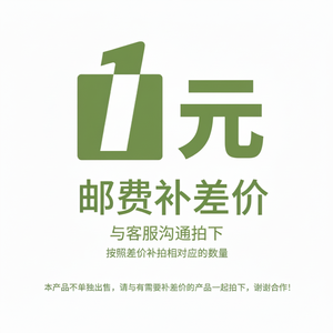 Produit Shopify avec lien dédié pour la différence de frais de port de 1 yuan, paiement, contactez le service client pour passer la commande - Product Image 1