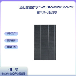 Filtre purificateur d'air Sharp KC-W380-SW W280 W200 à charbon actif pour la filtration de la poussière, usage domestique - Product Image 1