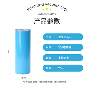 Straight Car Cup 20oz 304 Stainless Steel Insulated Vacuum Tumbler For Outdoor Travel Office Use - Product Image 1
